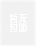 [综] 身为港口Mafia的我在好好学习[综] 身为港口Mafia的我在好好学习